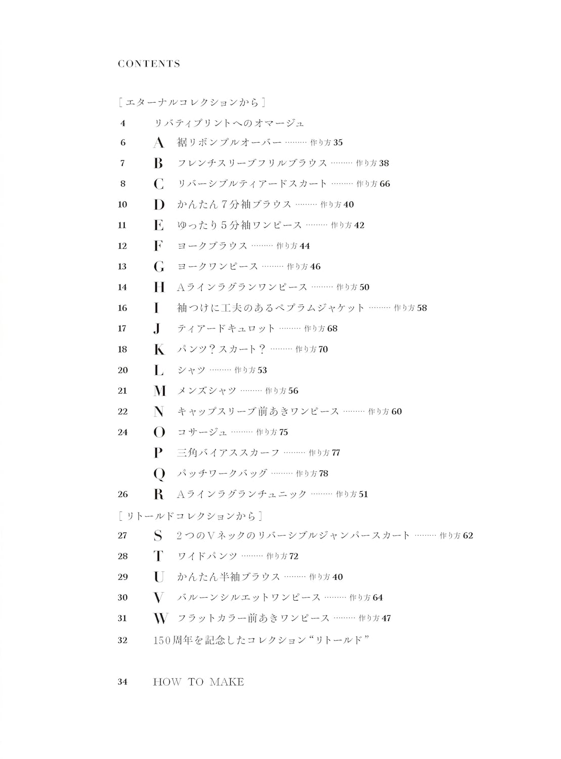 [日本布], [韓國布],[美國布],[Liberty],[DIY手作],   - FO:REST Fabric 布恩堂