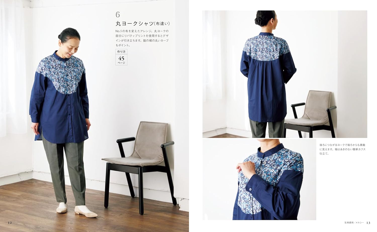 [日本布], [韓國布],[美國布],[Liberty],[DIY手作],   - FO:REST Fabric 布恩堂