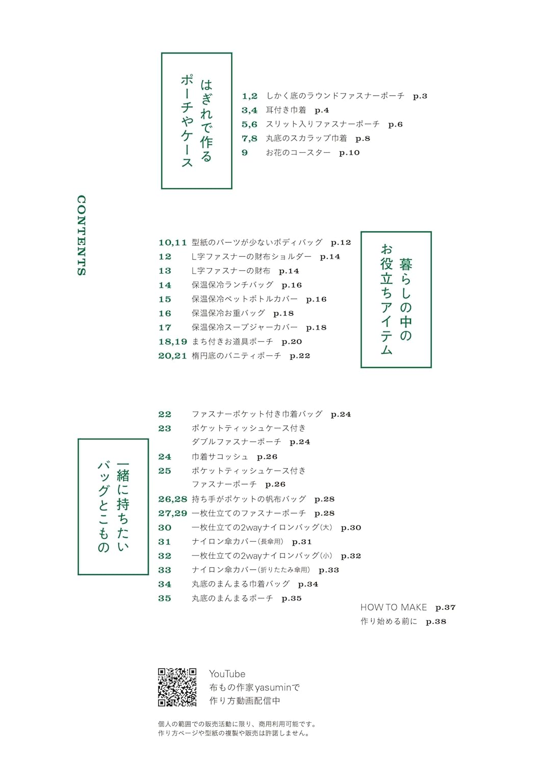 [日本布], [韓國布],[美國布],[Liberty],[DIY手作],   - FO:REST Fabric 布恩堂
