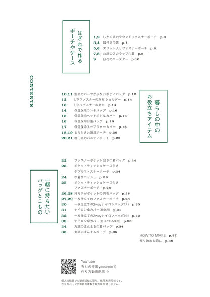 [日本布], [韓國布],[美國布],[Liberty],[DIY手作],   - FO:REST Fabric 布恩堂