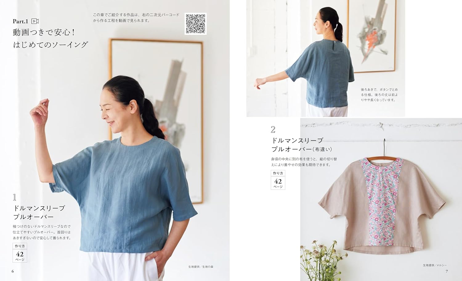 [日本布], [韓國布],[美國布],[Liberty],[DIY手作],   - FO:REST Fabric 布恩堂