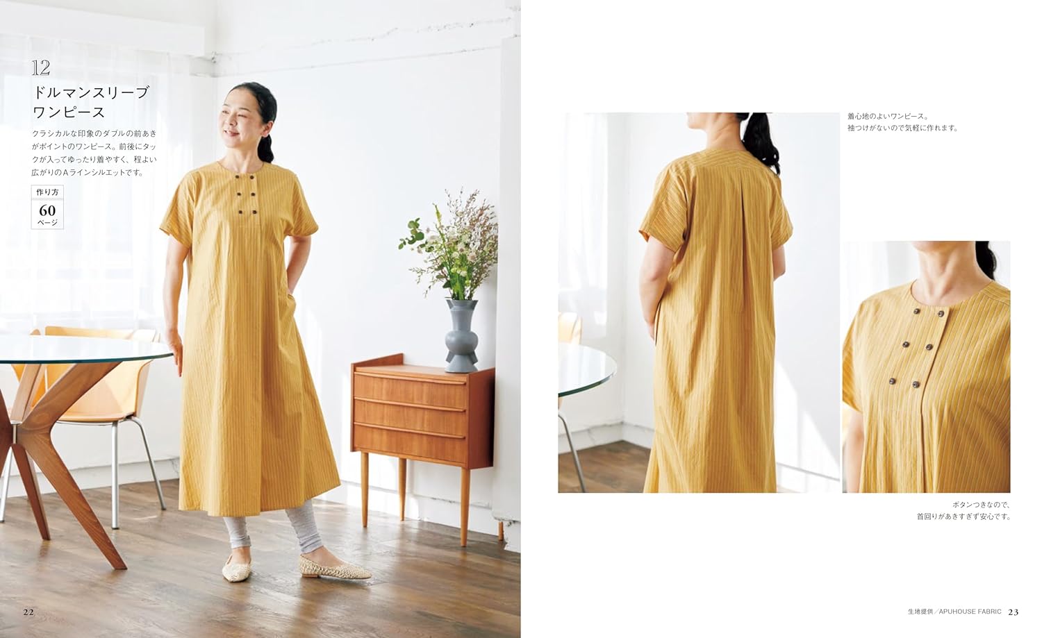 [日本布], [韓國布],[美國布],[Liberty],[DIY手作],   - FO:REST Fabric 布恩堂
