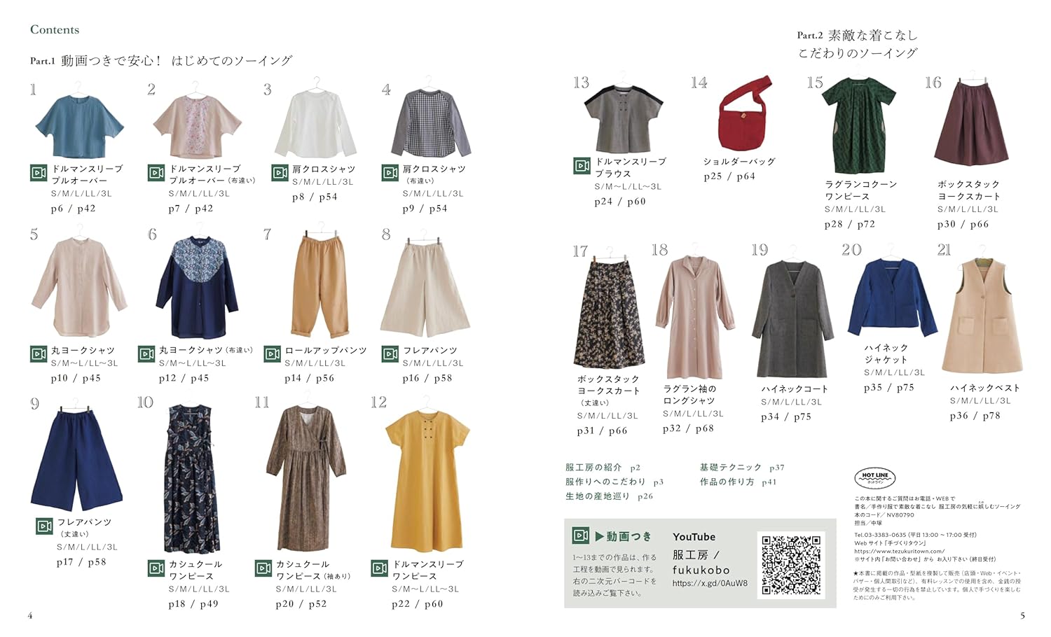 [日本布], [韓國布],[美國布],[Liberty],[DIY手作],   - FO:REST Fabric 布恩堂