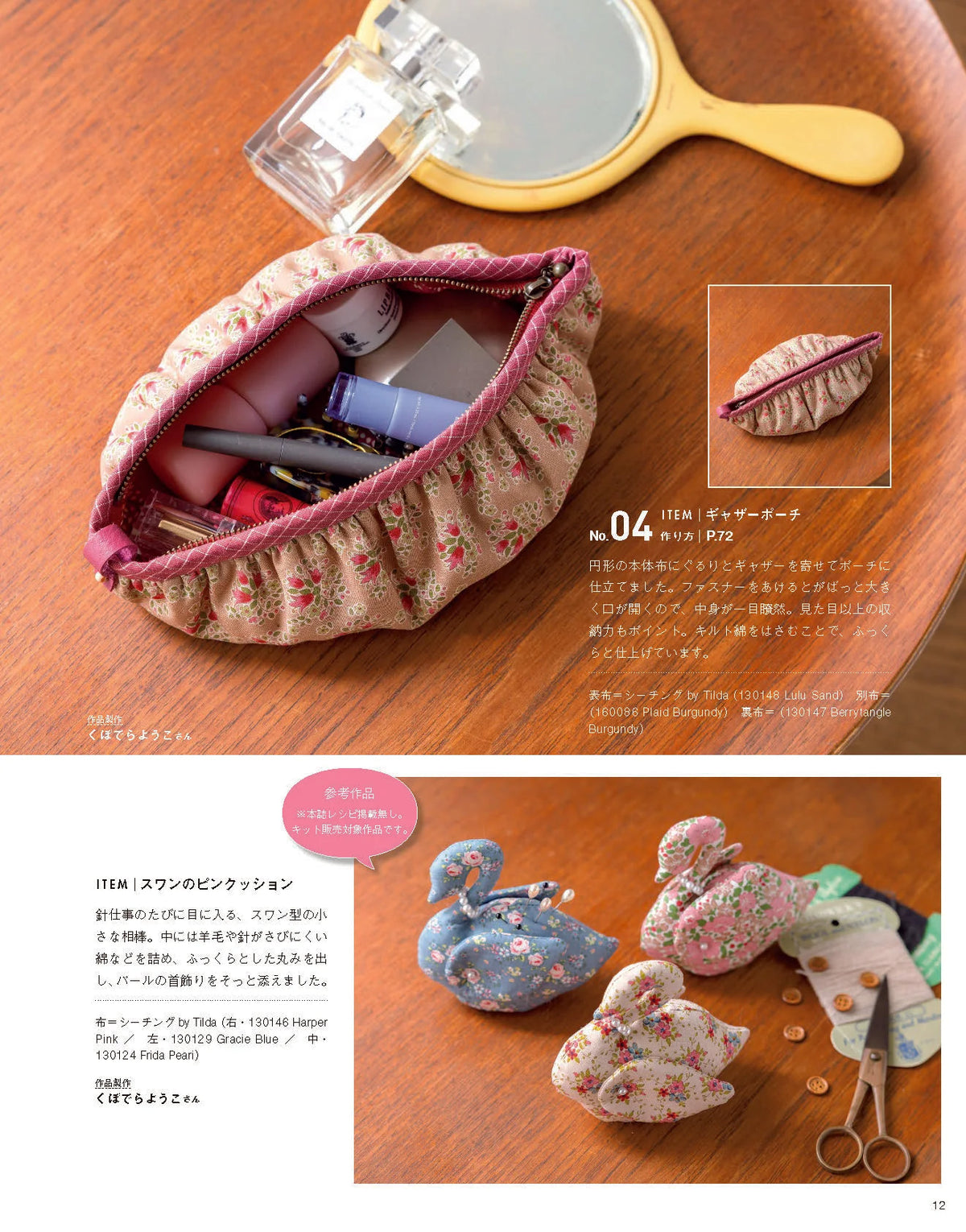 cotton friend コットンフレンド2026年秋冬号Vol.96