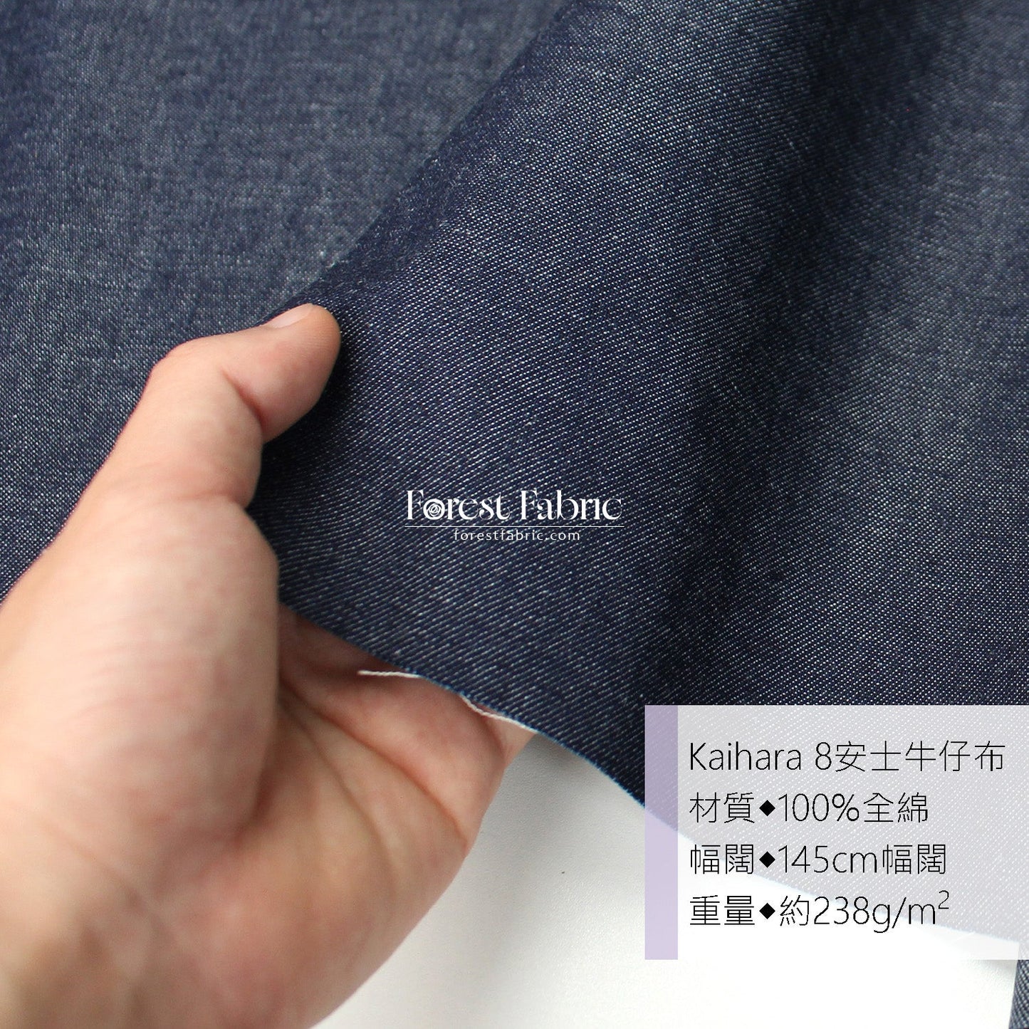 8oz Denim fabric 牛仔布 - FO:REST Fabric 布恩堂Liberty fabrictana lawnjapanese fabricykk zipper