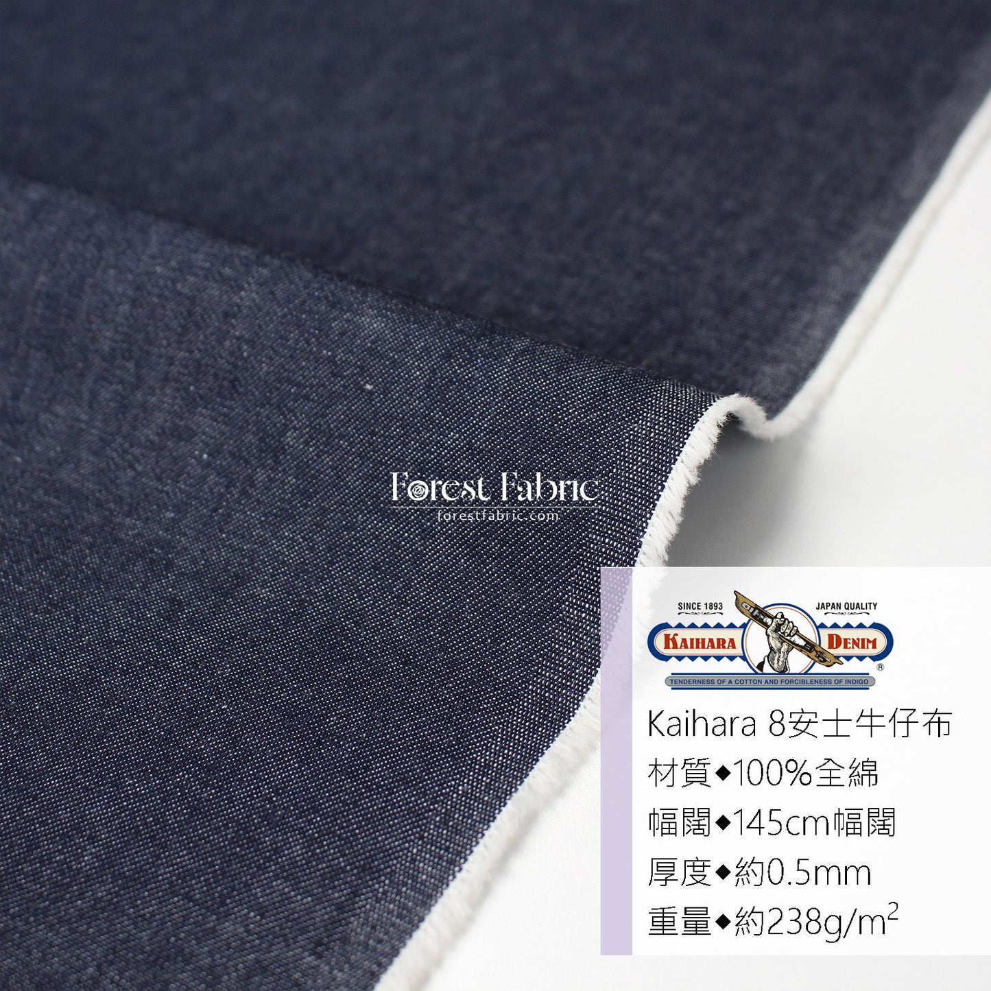 8oz Denim fabric 牛仔布 - FO:REST Fabric 布恩堂Liberty fabrictana lawnjapanese fabricykk zipper
