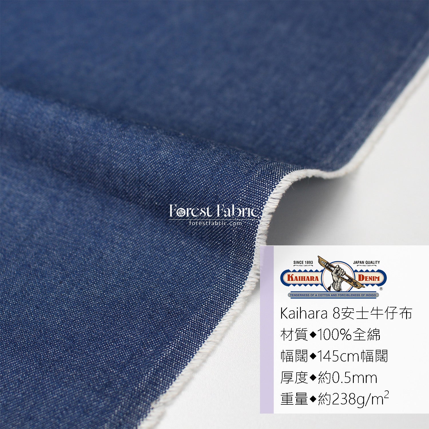 8oz Denim fabric 牛仔布 - FO:REST Fabric 布恩堂Liberty fabrictana lawnjapanese fabricykk zipper