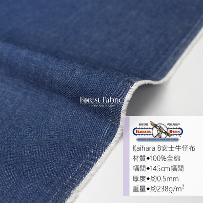 8oz Denim fabric 牛仔布 - FO:REST Fabric 布恩堂Liberty fabrictana lawnjapanese fabricykk zipper