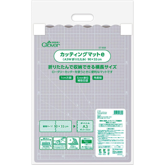 Tools - Cutting Mat 切割板 A3W Size