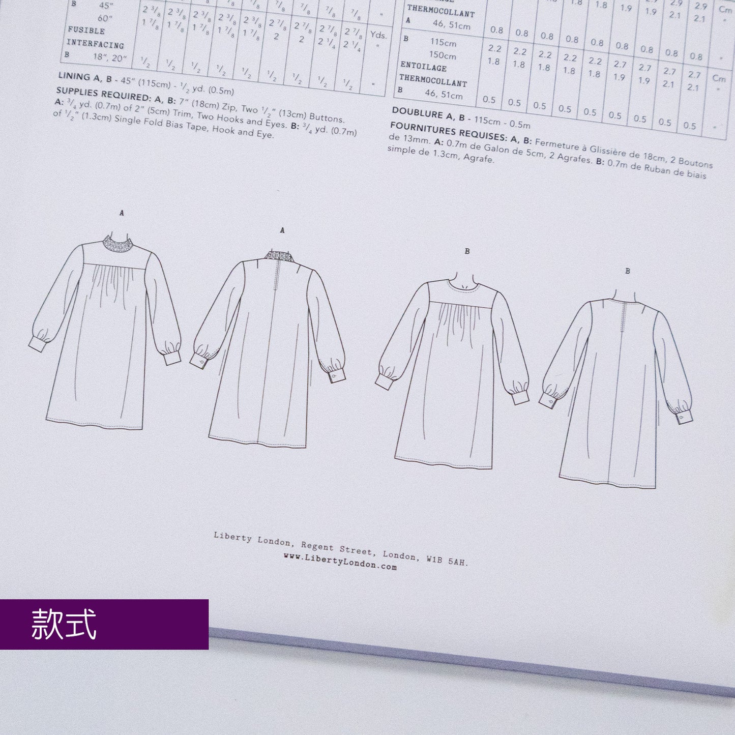 Bertie Shift Dress Ladies Set - Liberty Paper pattern
