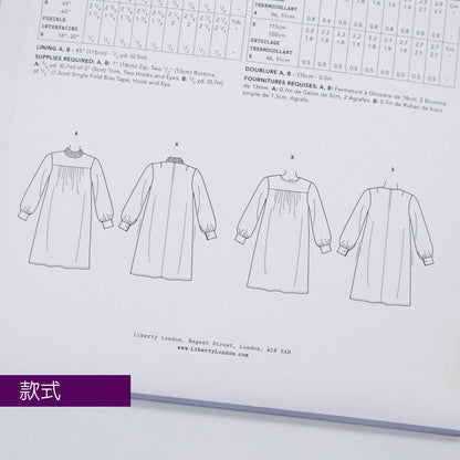 Bertie Shift Dress Ladies Set - Liberty Paper pattern