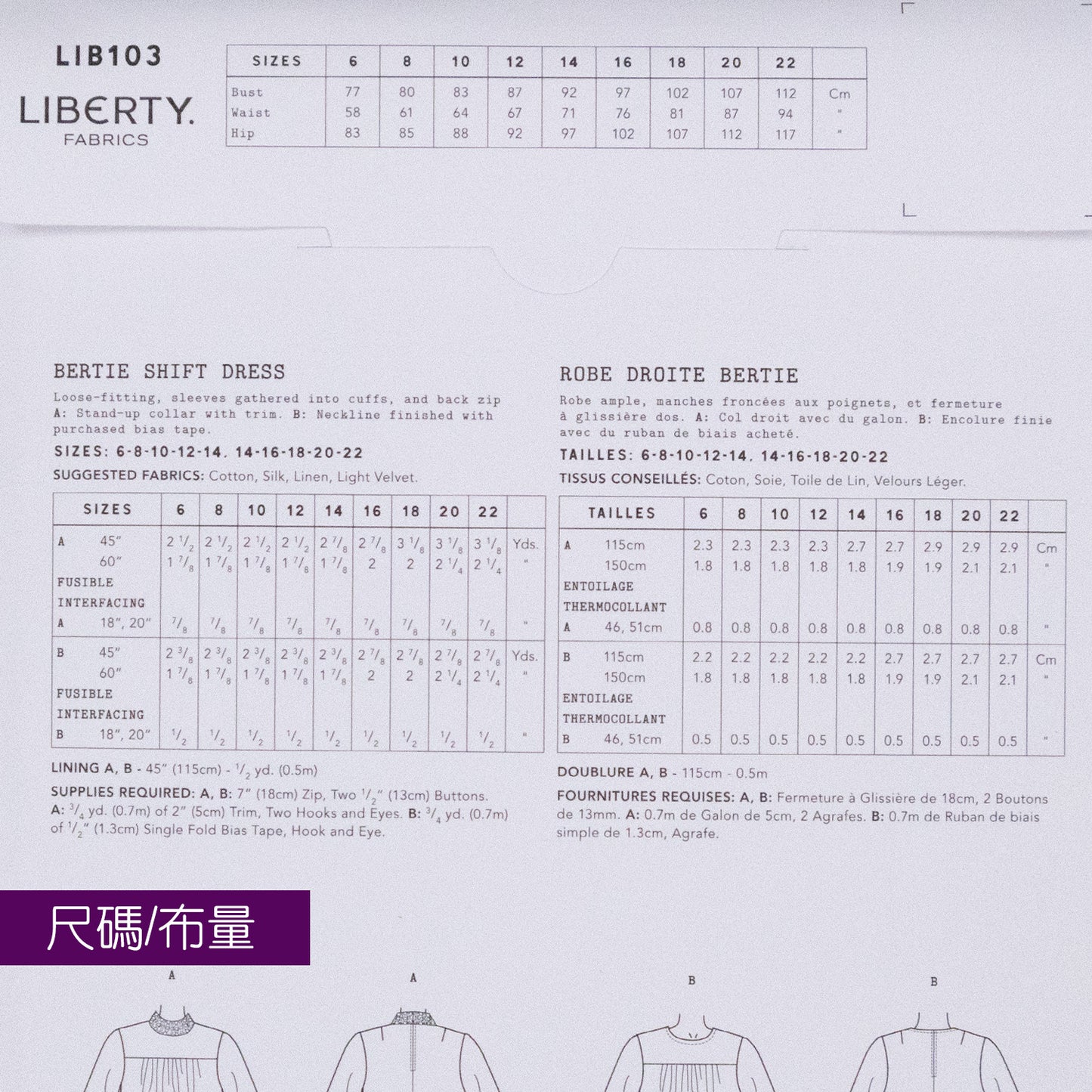 Bertie Shift Dress Ladies Set - Liberty Paper pattern