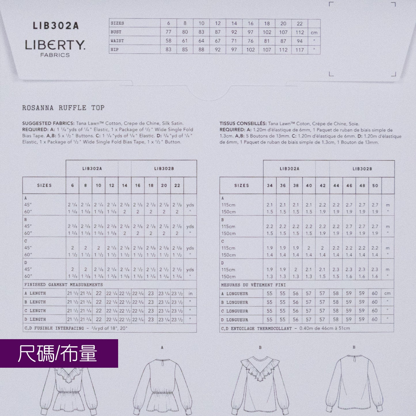 Rosanna Ruffle Top Ladies Set - Liberty Paper pattern