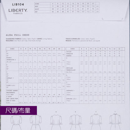 Alexa Frill Dress Ladies Set - Liberty Paper pattern