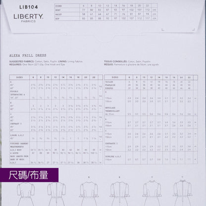 Alexa Frill Dress Ladies Set - Liberty Paper pattern - FO:REST Fabric 布恩堂Liberty fabrictana lawnjapanese fabricykk zipper