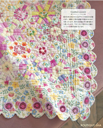 Beautiful Patchwork for Grandma's Generation Book - FO:REST Fabric 布恩堂Liberty fabrictana lawnjapanese fabricykk zipper