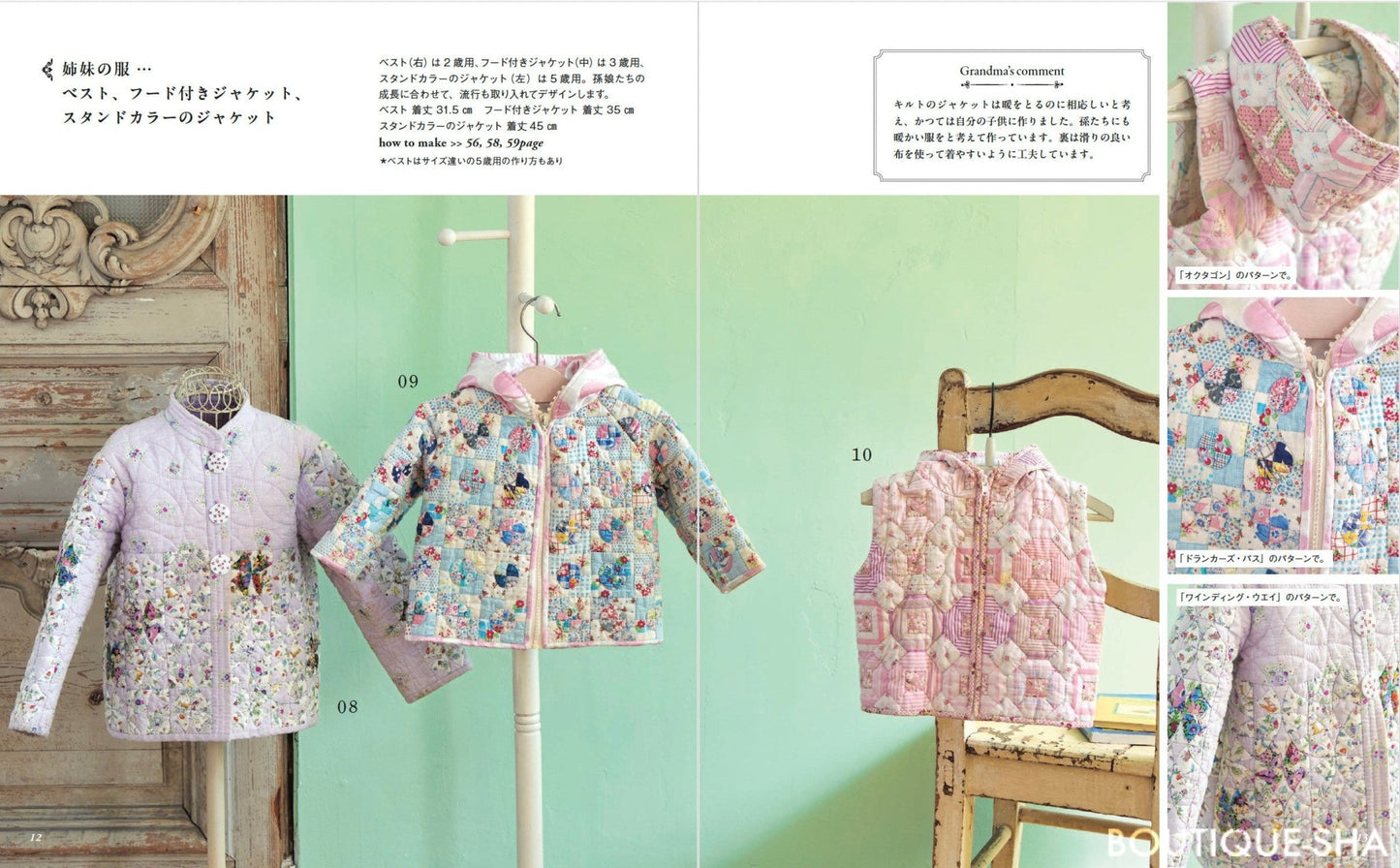 Beautiful Patchwork for Grandma's Generation Book - FO:REST Fabric 布恩堂Liberty fabrictana lawnjapanese fabricykk zipper