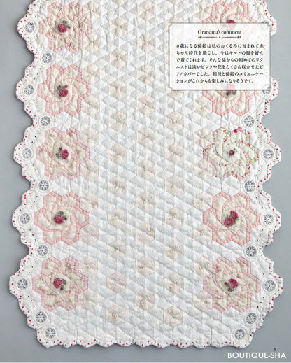 Beautiful Patchwork for Grandma's Generation Book - FO:REST Fabric 布恩堂Liberty fabrictana lawnjapanese fabricykk zipper