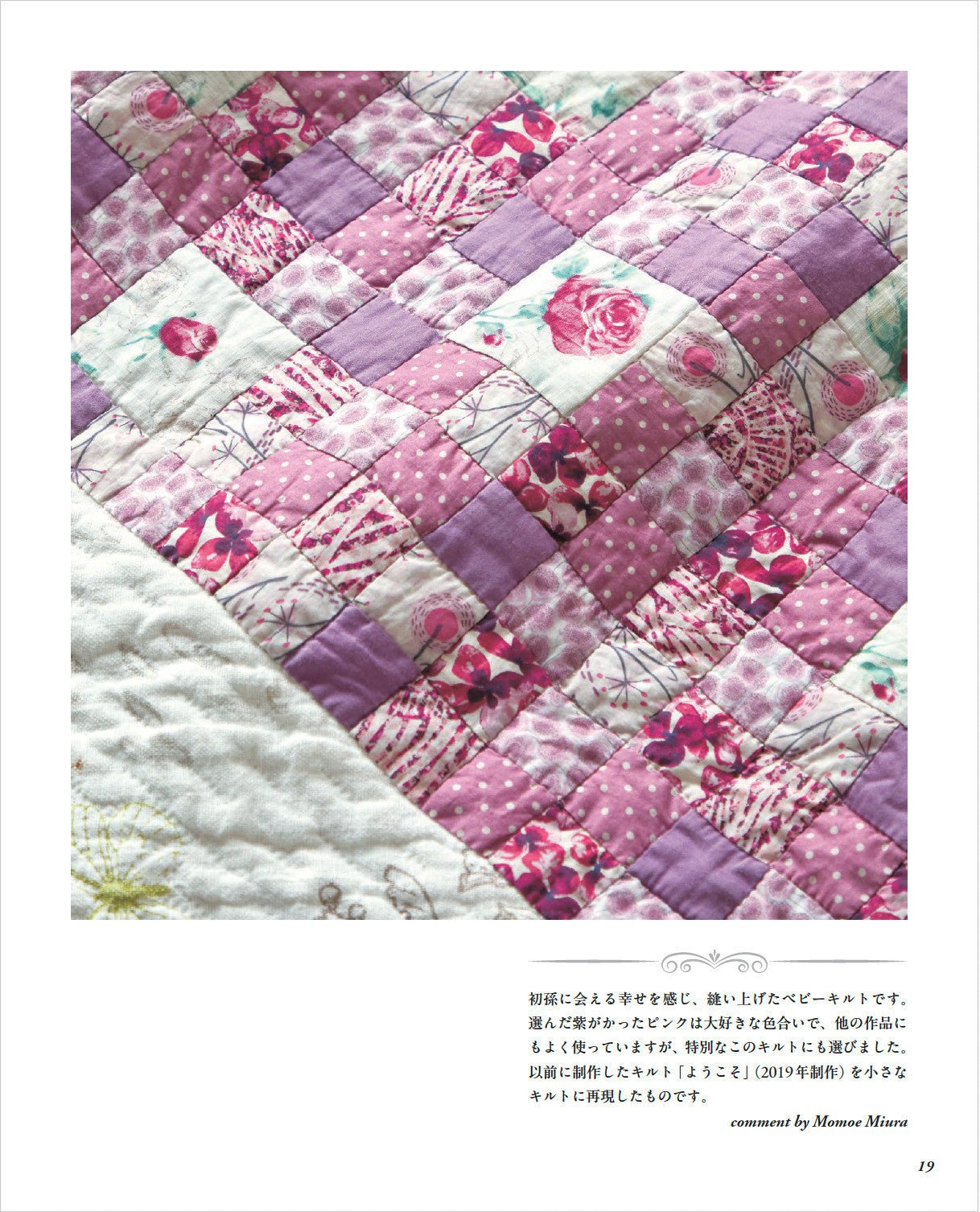 Beautiful Patchwork for Grandma's Generation Book - FO:REST Fabric 布恩堂Liberty fabrictana lawnjapanese fabricykk zipper