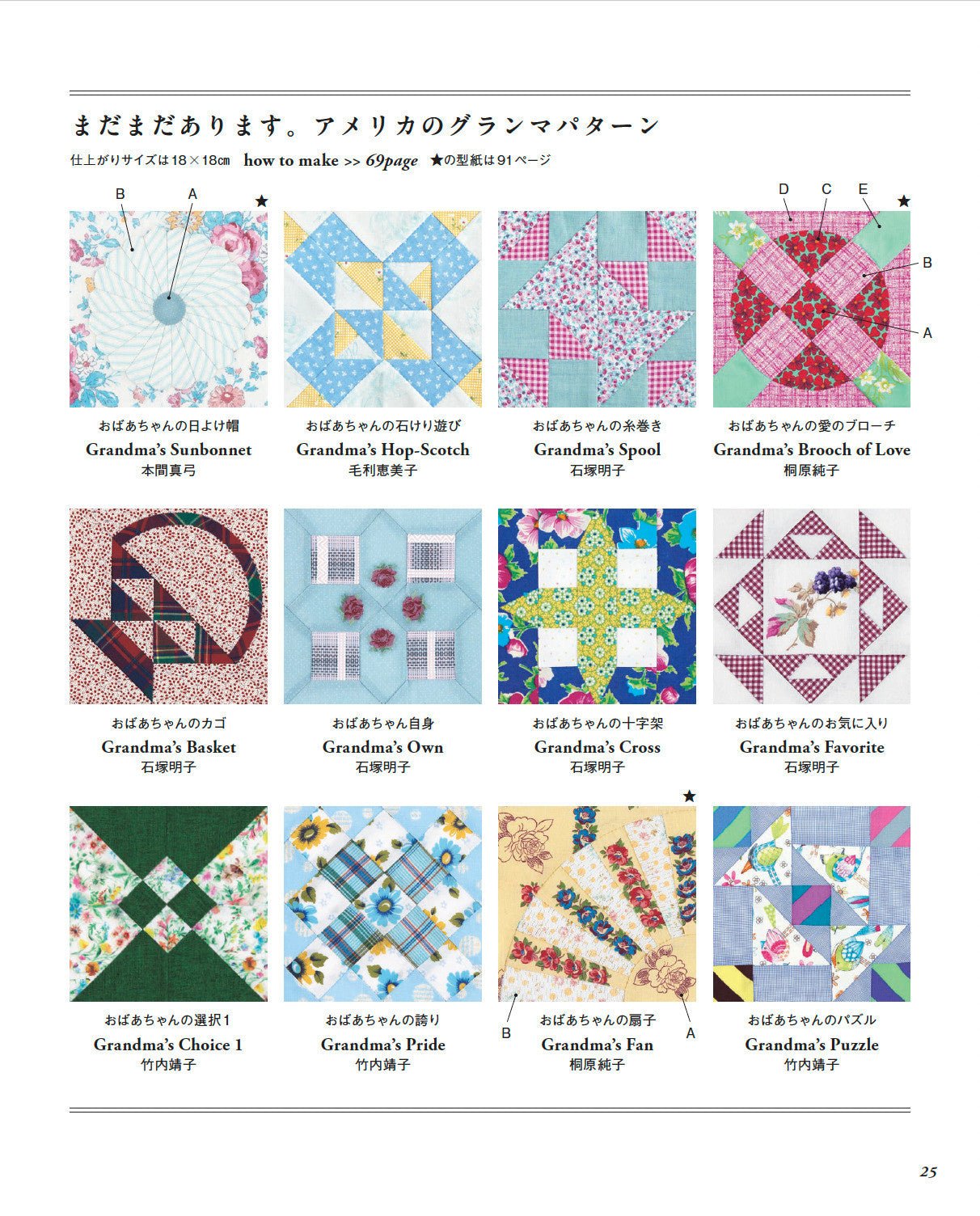 Beautiful Patchwork for Grandma's Generation Book - FO:REST Fabric 布恩堂Liberty fabrictana lawnjapanese fabricykk zipper
