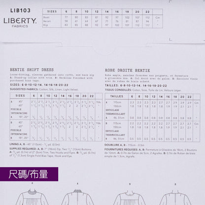 Bertie Shift Dress Ladies Set - Liberty Paper pattern - FO:REST Fabric 布恩堂Liberty fabrictana lawnjapanese fabricykk zipper