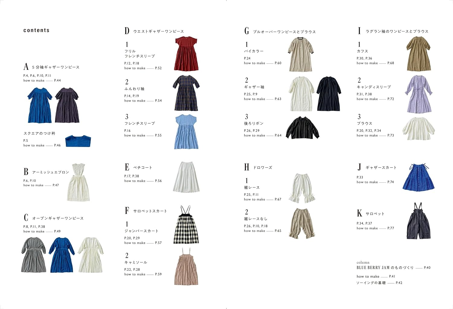 BLUE BERRY JAM creates clothing that can be enjoyed layered throughout the year. - FO:REST Fabric 布恩堂Liberty fabrictana lawnjapanese fabricykk zipper