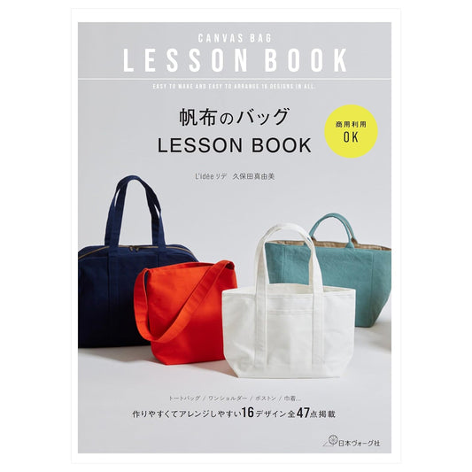 Canvas Bag Lesson Sewing Bags book - FO:REST Fabric 布恩堂Liberty fabric#tana lawn#japanese fabric#ykk zipper#