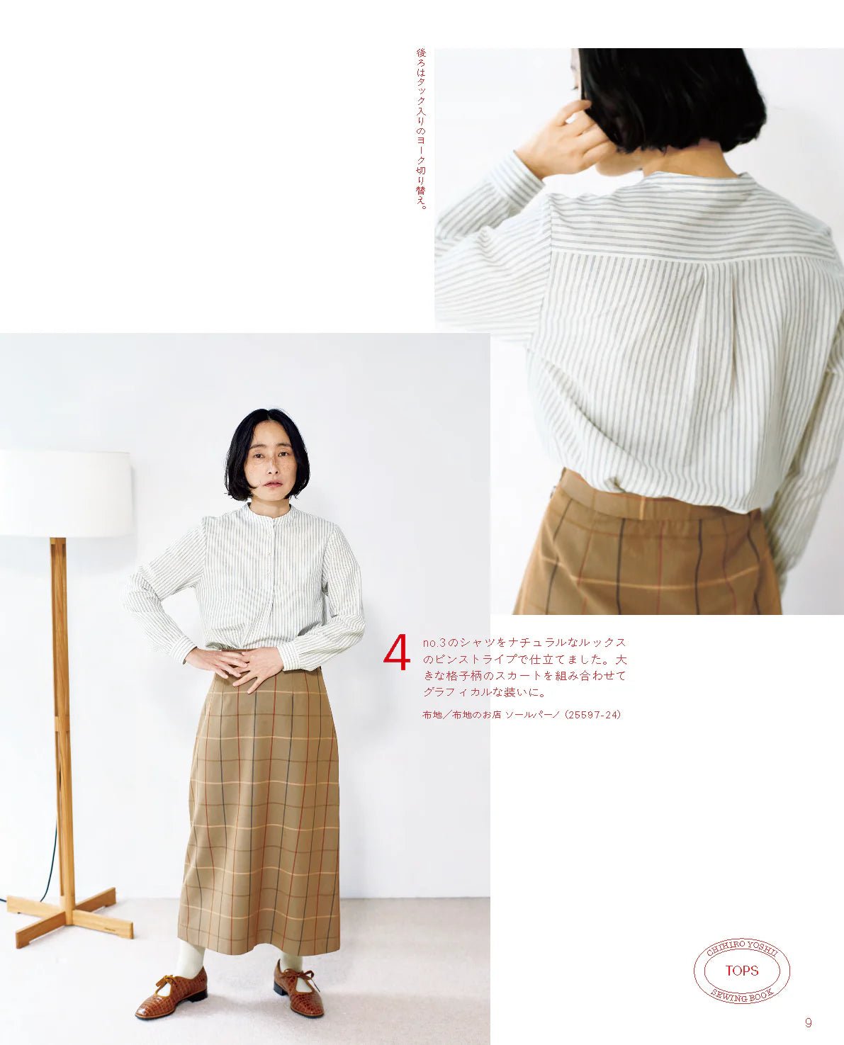 Classic & Basic Handmade Clothes by Yoshi Chihiro book - FO:REST Fabric 布恩堂Liberty fabrictana lawnjapanese fabricykk zipper