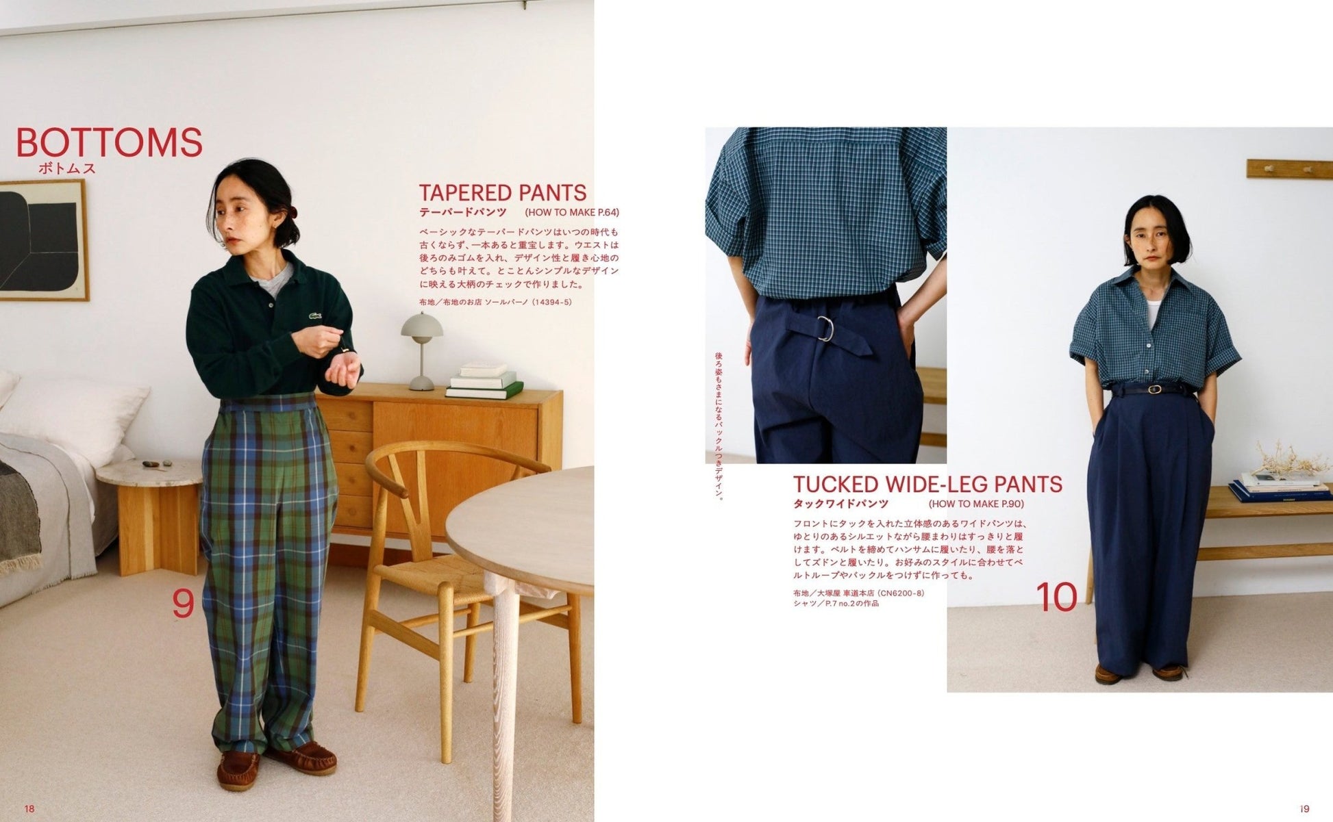 Classic & Basic Handmade Clothes by Yoshi Chihiro book - FO:REST Fabric 布恩堂Liberty fabrictana lawnjapanese fabricykk zipper