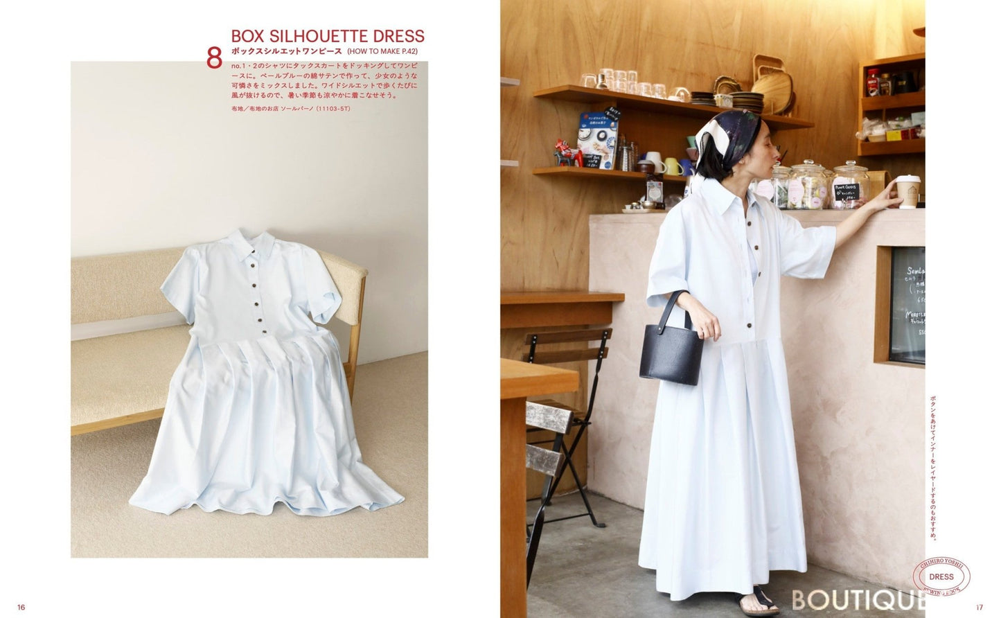 Classic & Basic Handmade Clothes by Yoshi Chihiro book - FO:REST Fabric 布恩堂Liberty fabrictana lawnjapanese fabricykk zipper