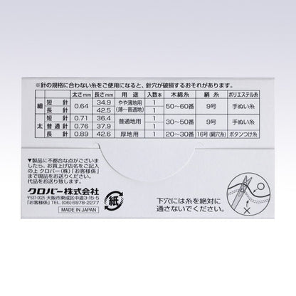 Clover Magic Sewing Needle Set 手縫針 - FO:REST Fabric 布恩堂Liberty fabrictana lawnjapanese fabricykk zipper