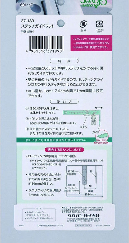 Clover Stitch guide Foot 對位壓腳 (家用衣車) - FO:REST Fabric 布恩堂Liberty fabrictana lawnjapanese fabricykk zipper