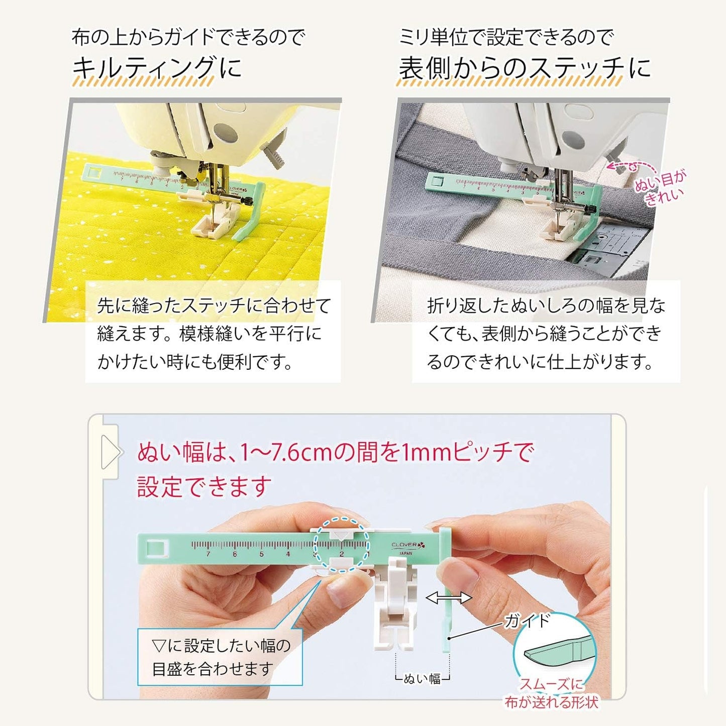 Clover Stitch guide Foot 對位壓腳 (家用衣車) - FO:REST Fabric 布恩堂Liberty fabrictana lawnjapanese fabricykk zipper