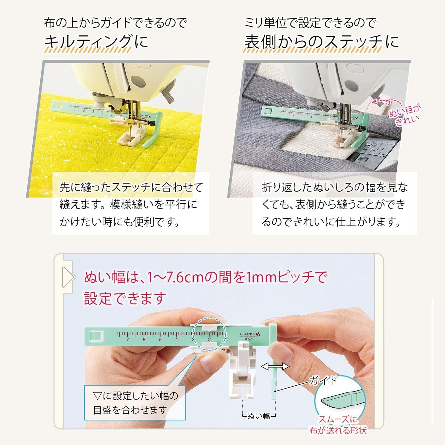 Clover Stitch guide Foot 對位壓腳 (家用衣車) - FO:REST Fabric 布恩堂Liberty fabrictana lawnjapanese fabricykk zipper