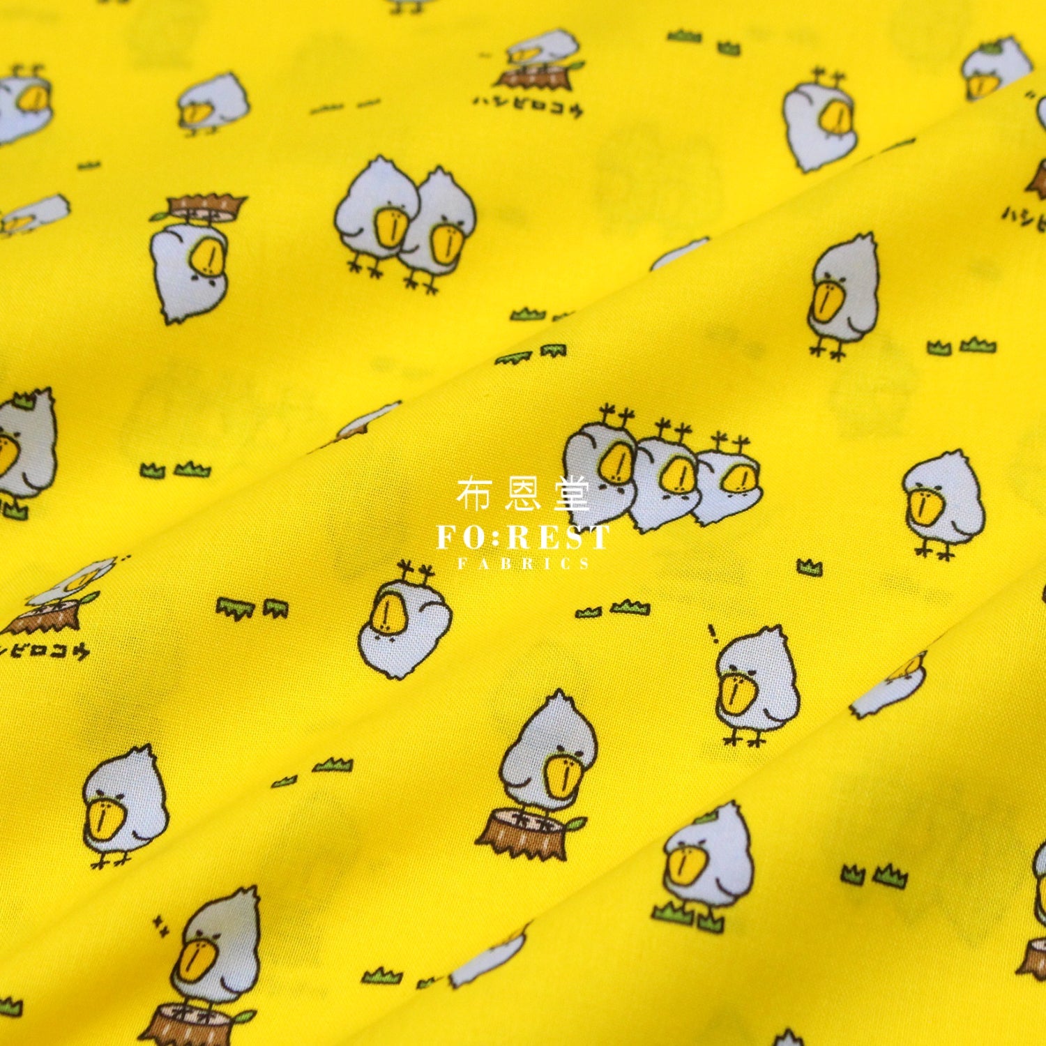 cotton - Balaeniceps rex fabric Yellow - FO:REST Fabric 布恩堂Liberty fabrictana lawnjapanese fabricykk zipper