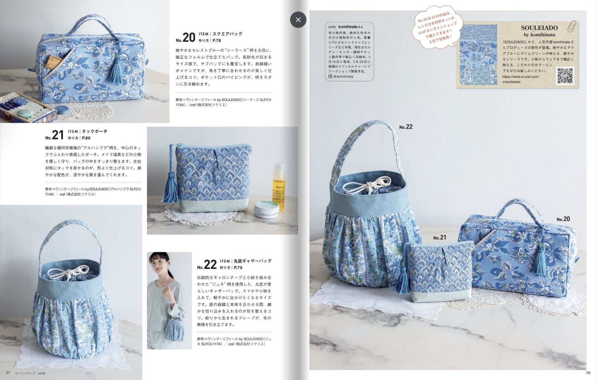 cotton friend コットンフレンド2026年春夏号Vol.95 - FO:REST Fabric 布恩堂Liberty fabrictana lawnjapanese fabricykk zipper