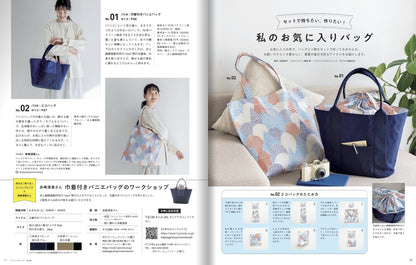 cotton friend コットンフレンド2026年春夏号Vol.95 - FO:REST Fabric 布恩堂Liberty fabrictana lawnjapanese fabricykk zipper