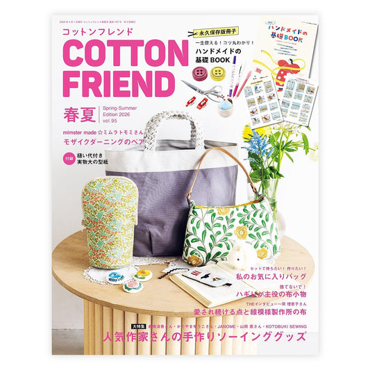cotton friend コットンフレンド2026年春夏号Vol.95 - FO:REST Fabric 布恩堂Liberty fabrictana lawnjapanese fabricykk zipper