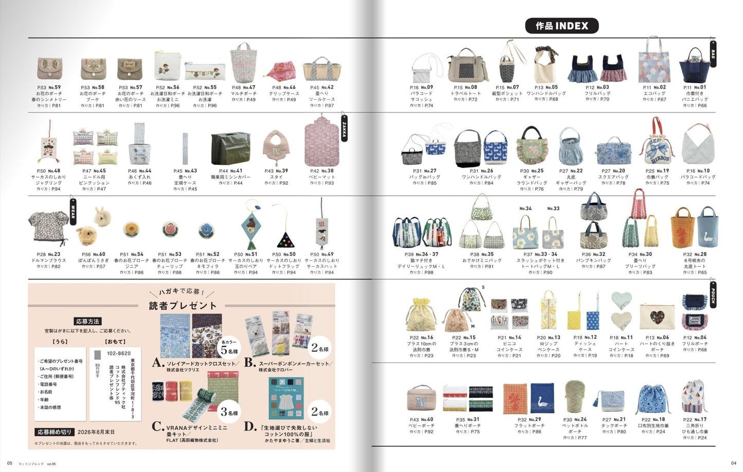 cotton friend コットンフレンド2026年春夏号Vol.95 - FO:REST Fabric 布恩堂Liberty fabrictana lawnjapanese fabricykk zipper