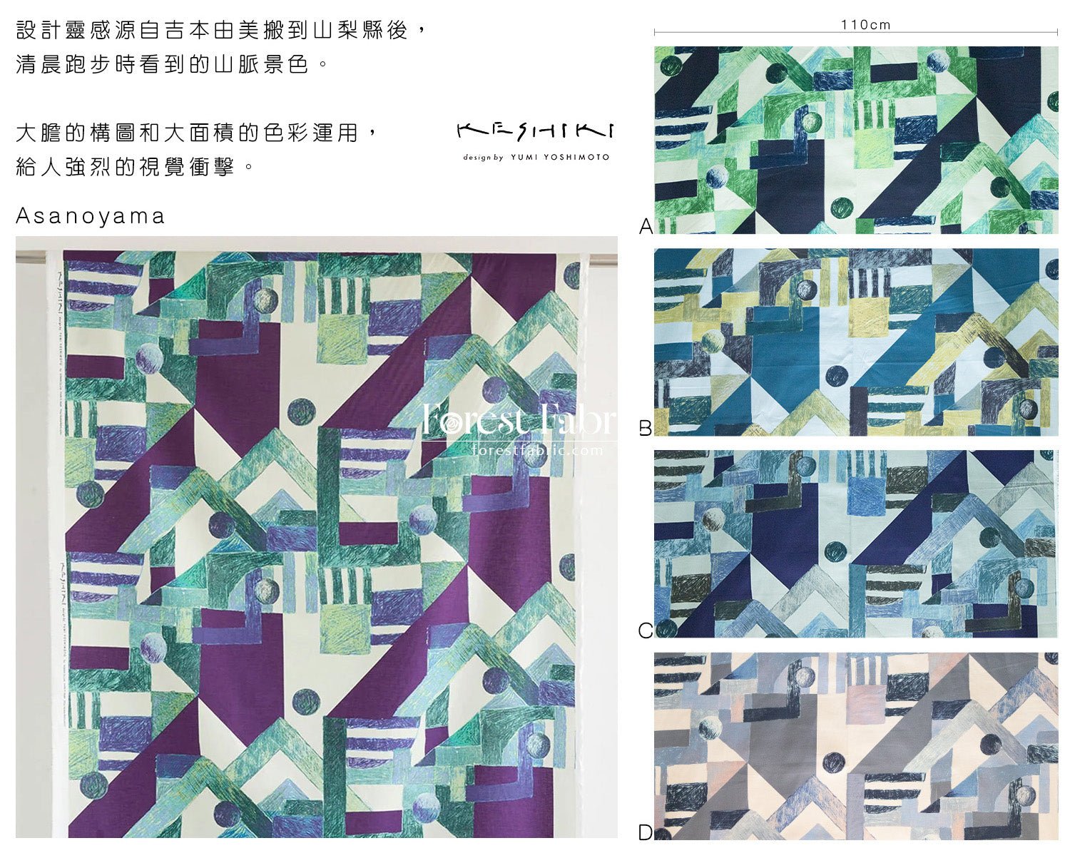 cotton - KESHIKI Asanoyama fabric - FO:REST Fabric 布恩堂Liberty fabrictana lawnjapanese fabricykk zipper