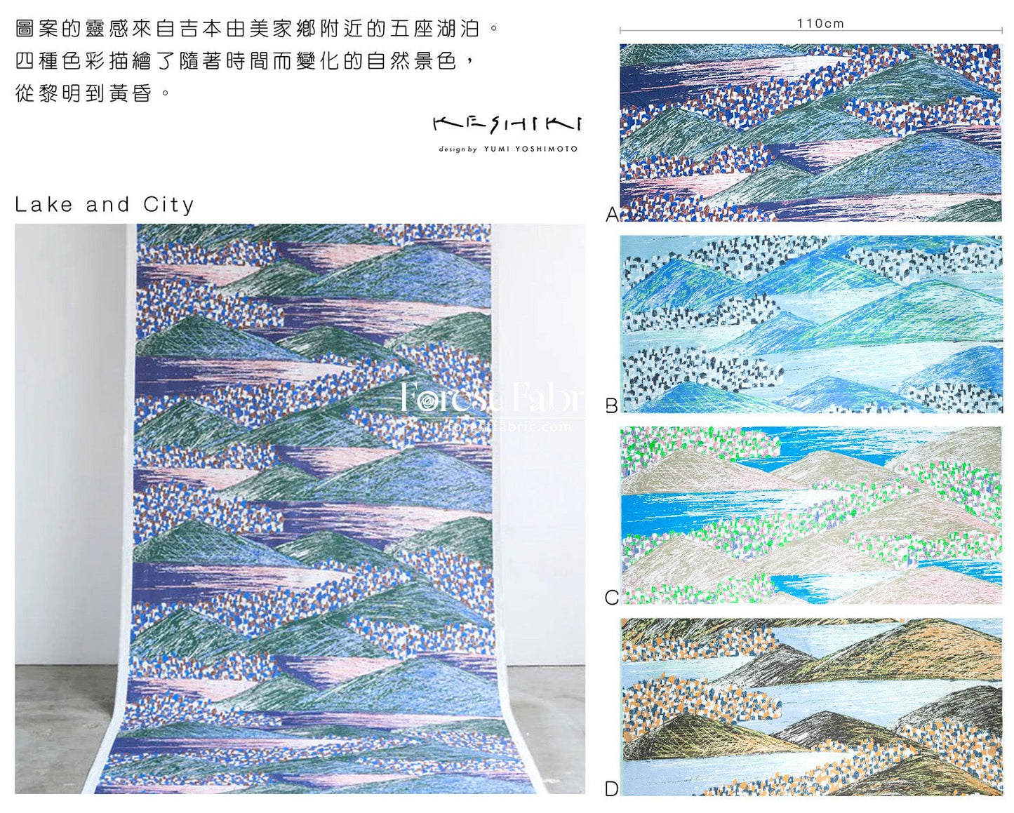 cotton - KESHIKI Lake and City fabric - FO:REST Fabric 布恩堂Liberty fabrictana lawnjapanese fabricykk zipper