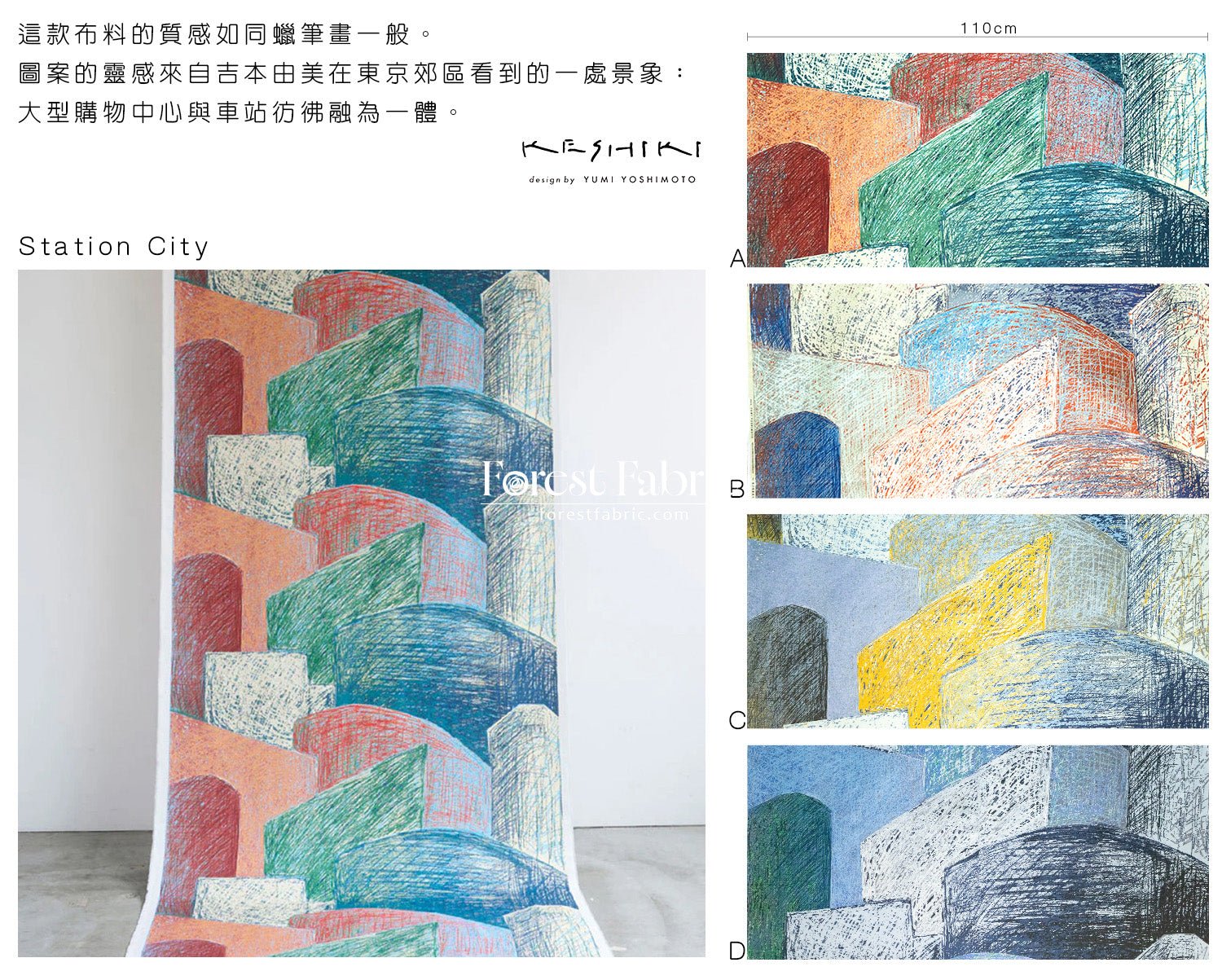 cotton - KESHIKI Station City fabric - FO:REST Fabric 布恩堂Liberty fabrictana lawnjapanese fabricykk zipper