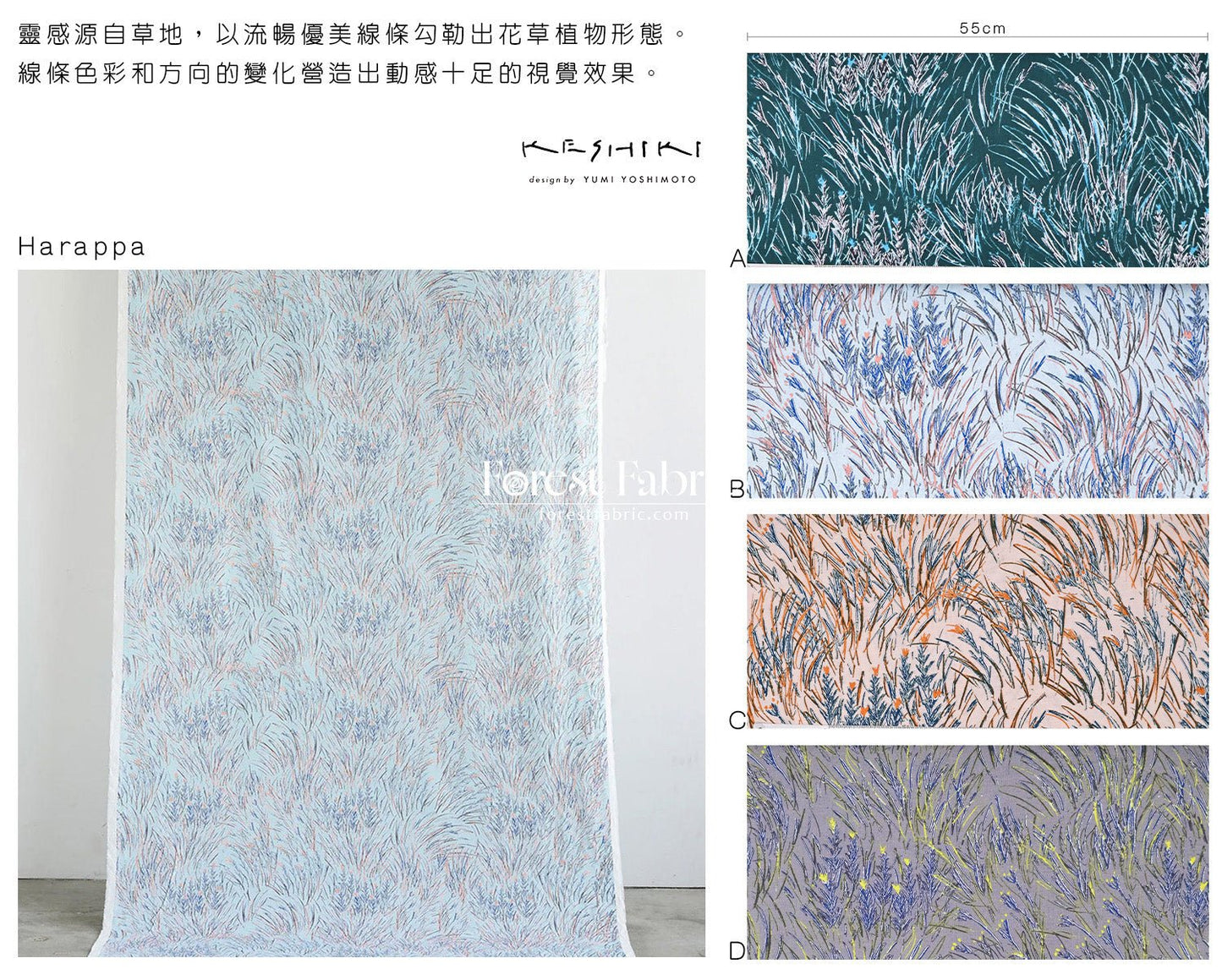 cotton linen - KESHIKI Harappa fabric - FO:REST Fabric 布恩堂Liberty fabrictana lawnjapanese fabricykk zipper