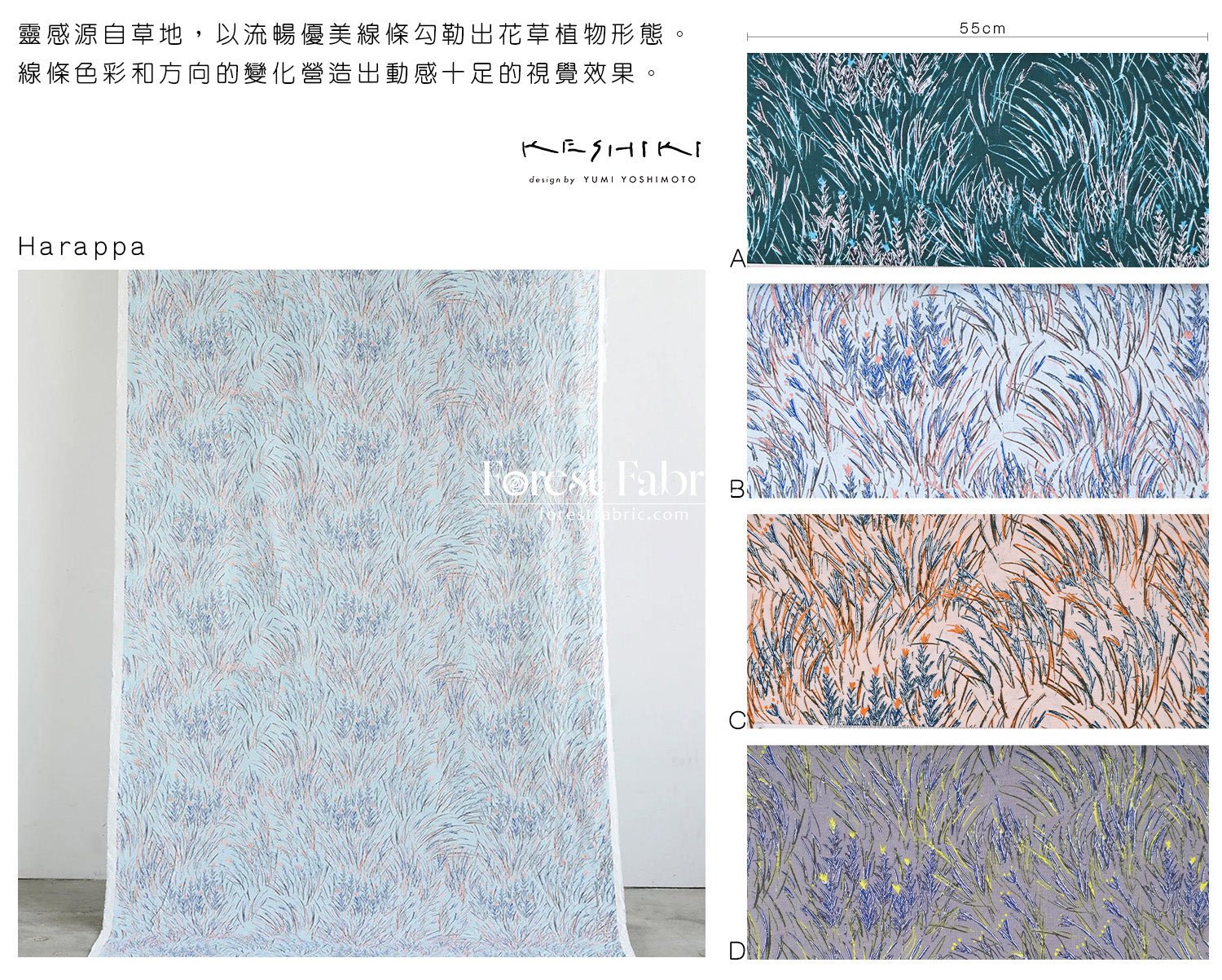 cotton linen - KESHIKI Harappa fabric - FO:REST Fabric 布恩堂Liberty fabrictana lawnjapanese fabricykk zipper