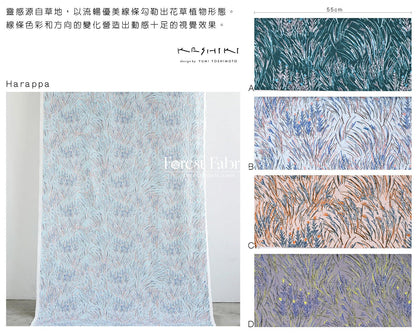 cotton linen - KESHIKI Harappa fabric - FO:REST Fabric 布恩堂Liberty fabrictana lawnjapanese fabricykk zipper