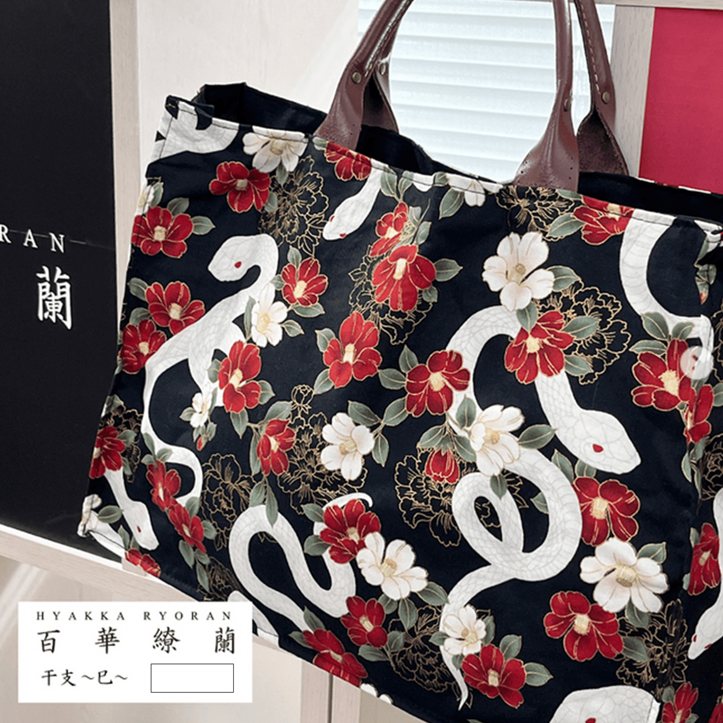cotton - Sanke Peony金彩白蛇 fabric Mustard - FO:REST Fabric 布恩堂Liberty fabrictana lawnjapanese fabricykk zipper