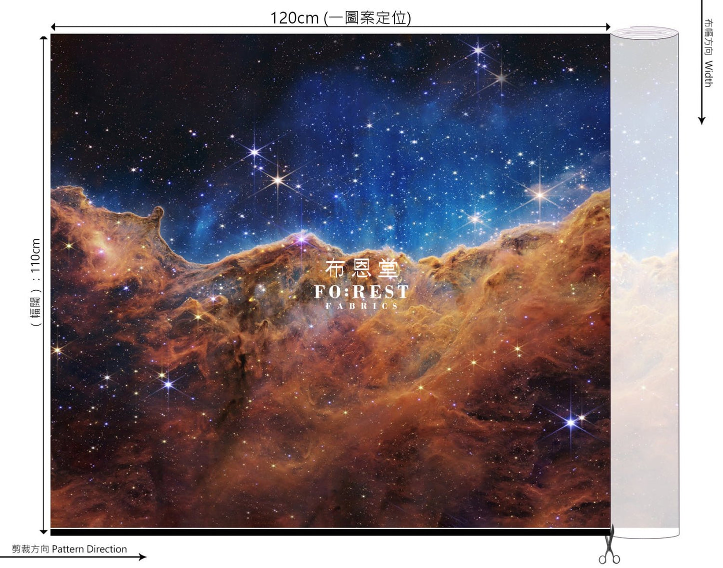 cotton - The Hidden Universe - Carina Nebula Fire And Ice PANEL fabric - FO:REST Fabric 布恩堂Liberty fabrictana lawnjapanese fabricykk zipper