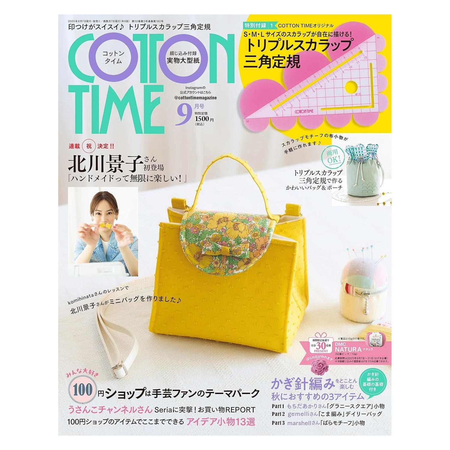 cotton time 2025 9月 コットンタイム - FO:REST Fabric 布恩堂Liberty fabrictana lawnjapanese fabricykk zipper