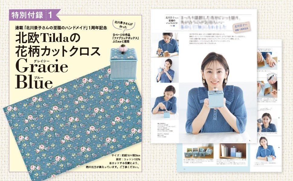 cotton time 2026 9月 コットンタイム - FO:REST Fabric 布恩堂Liberty fabrictana lawnjapanese fabricykk zipper