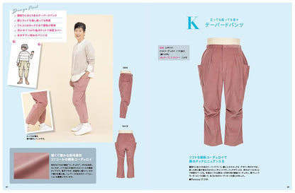Craft Books - Changing clothing design with senior patterns - FO:REST Fabric 布恩堂Liberty fabrictana lawnjapanese fabricykk zipper